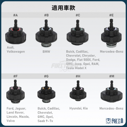 水箱液測漏測試及真空抽取更換工具組(23件組)