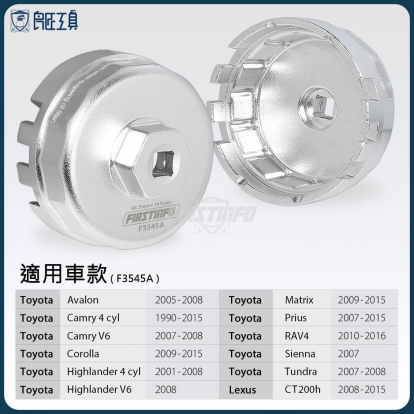 TOYOTA / LEXUS 專用機油濾芯拆裝碗公板手+機油芯洩油管