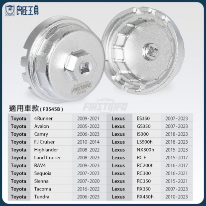 TOYOTA / LEXUS 專用機油濾芯拆裝碗公板手+機油芯洩油管